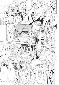 [OKAWARI] Secret Heaven