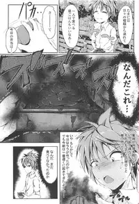 (C91) [Turtle Neck (Tonek)] EMPEROR OF DARKNESS (To LOVE-Ru Darkness)