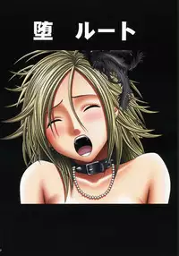 [Crimson Comics (Crimson)] D.Q. Fight 2 (Dragon Quest)