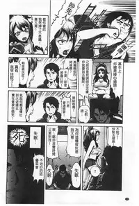 [空巣] しつけあい