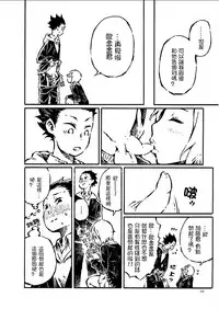 [阿部洋一]That is just the dick of senior 05[Chinese][角落裏的漢化組]