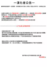 [A-Lucky Murashige no Ran (A-Lucky Murashige)] Mumei chan no fude oroshi (Koutetsujou no Kabaneri) [Chinese] [塔布里斯個人漢化]