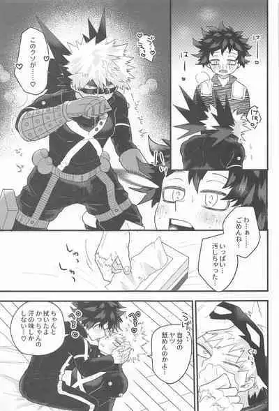 Tokete Hodokete Nokoru wa Libido - Dissolving and Melting and All That Remains is Libido