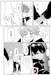 (HaruCC19) [I’ndependants (Emukee)] SUNRISE LOVE (Haikyuu!!) [Chinese] [香草團漢化]