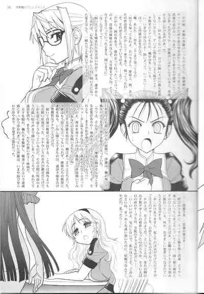 [Jam Ouji (Jam Kingdom)] Soumu Ma no Arenjimento (low quality scans)