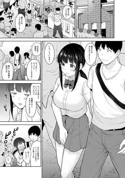 Erohon o Sutetara Konoko ga Tsurechatta!? Ch. 1-18