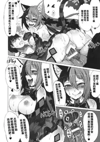 (C89) [Kurobinega (Kenkou Cross)] Mamono Musume Zukan Higai Houkoku ~Cheshire Neko no Oidemase Fushigi no Kuni~ [Chinese] [无毒汉化组]