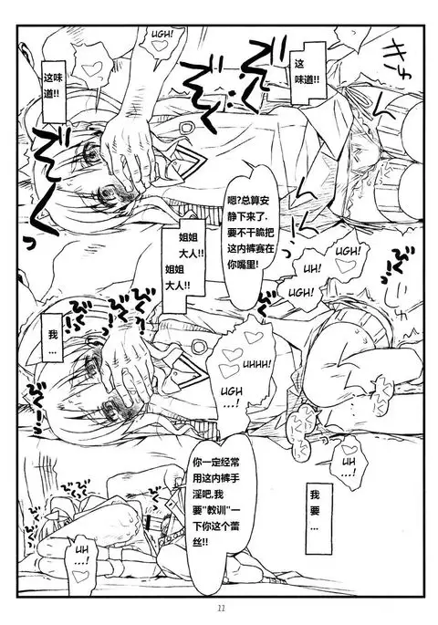 HAPPINESS IS A RAILGUN