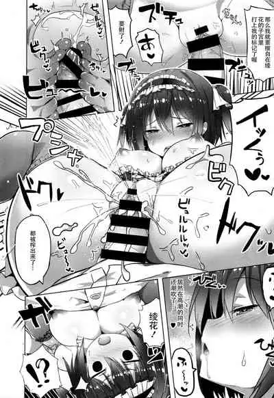 Yararetara Yarikaesu!