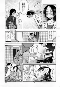 COMIC Momohime 2008-03
