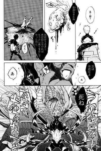 Bouzu to Kumo | Buddhist Priest & Spider