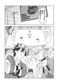 [Hamanasu Chaya (Hamanasu, Hyper Unko Cannon)] SKEB-COLA (SKET DANCE)