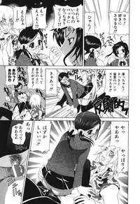 [Katamikoi Mizue] Echizumu | H-ism