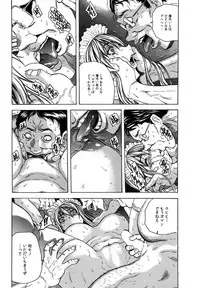 [Tachibana Naoki] Ryoujoku Kyoushitsu