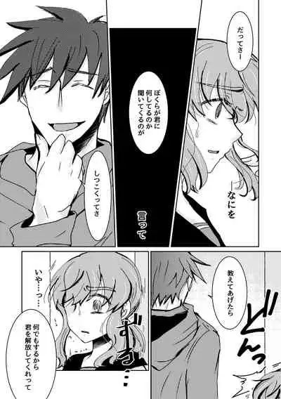 Kareya Yoru no Hanaka Episode 3