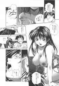 [Amano Youki] Hanjuku Sengen!