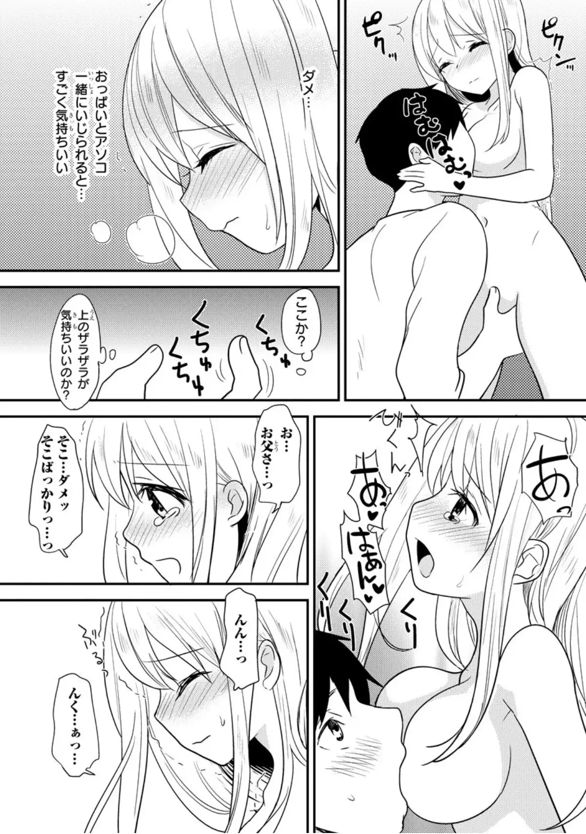 How to bring up Princess Kaguya in bed vol.1