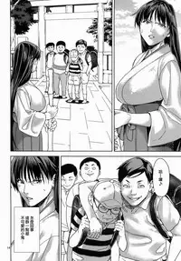 (C84) [JACK-POT (Jyura)] Hino Rei (30) ~Akuryou Taisan Hen~ (Bishoujo Senshi Sailor Moon) [Chinese] [兔屋汉化组]