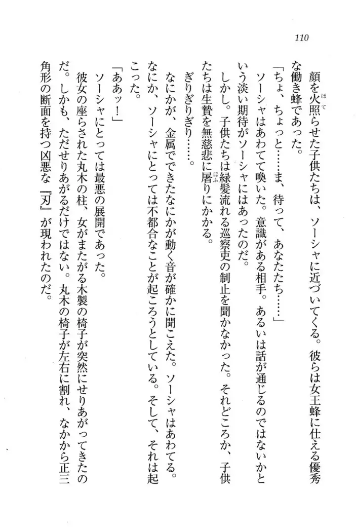 Circus～聖杯の魔法使い