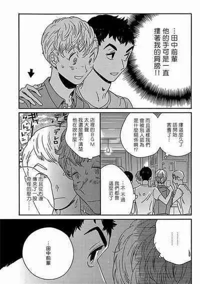 PERFECT FIT Ch. 1-10 + 特典