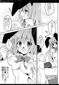 (Mimiket 28) [Petite＊Cerisier (Sakura Hanpen)] Boku no Pet ga Shojo ni natte. -Rabbit!-
