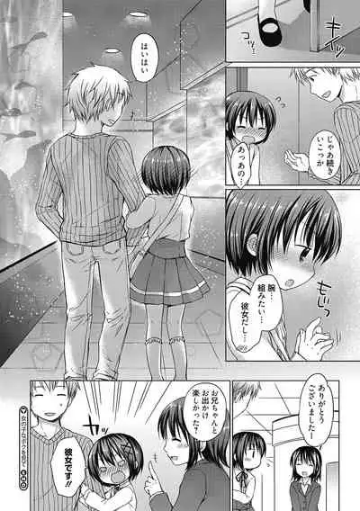 [Anthology] LQ -Little Queen- Vol. 44 [Digital]