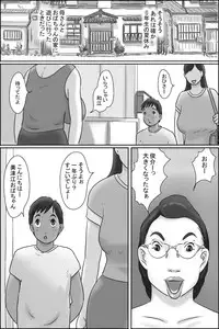 [Zenmai Kourogi] Zoku Shimura no oba-chan