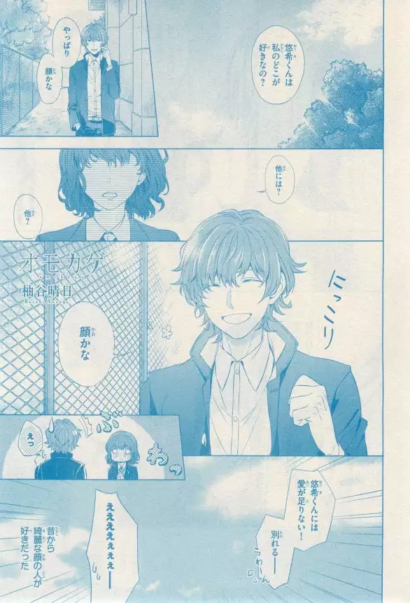 リンクス 2014-11