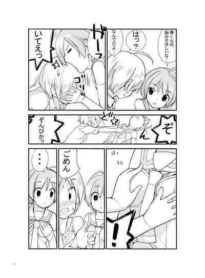 Roshutsu Shoujo Itan 2.6 hen