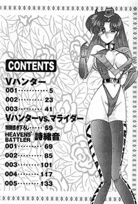 [Kamitou Masaki] V Hunter