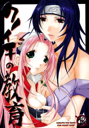 (CR35) [Ochimusha (Odagiri Tsutomu)] Kunoichi no Kyouiku (Naruto)