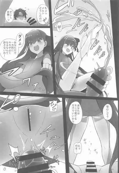 Melt ga Suashi ni Narimashite