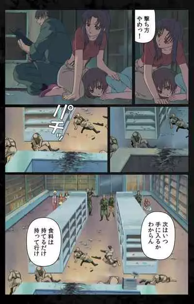 DARK SHELL ori no naka no tsuya kanzenhan