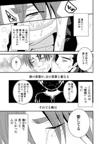 [Nengaranenjuu] Kono ai wa Yamai ni Nite iru 2 [Digital]