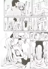 (C89) [SSB (Maririn)] Mahjong Tenshi Nodocchi Kanzen Kaikin (Saki)