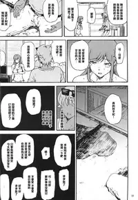 [Kyoumata (Shishiji)] Mirai-chan ga Sandaime SGOCK no Leader ni Damasare Yarechau Hon (Gundam Build Fighters Try) [Chinese] [黑条汉化]