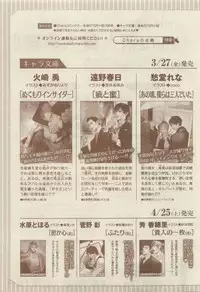 Chara Selection 2015-05