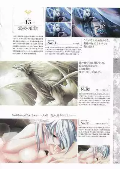 [Eushully] Madou Koukaku ~Yami no Tsuki Megami wa Doukoku de Utau~ Perfect Guidebook