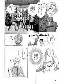 (C92) [East End Club (Matoh Sanami)] BACK STAGE PASS 08