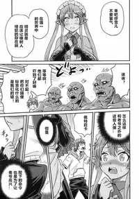 (C85) [Studio Tar (Kyouichirou)] Shingeki no Petralka (Outbreak Company) [Chinese] [zang自汉化]