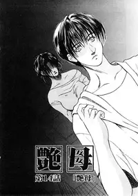 [Miyabi Tsuzuru] Zoku Enbo