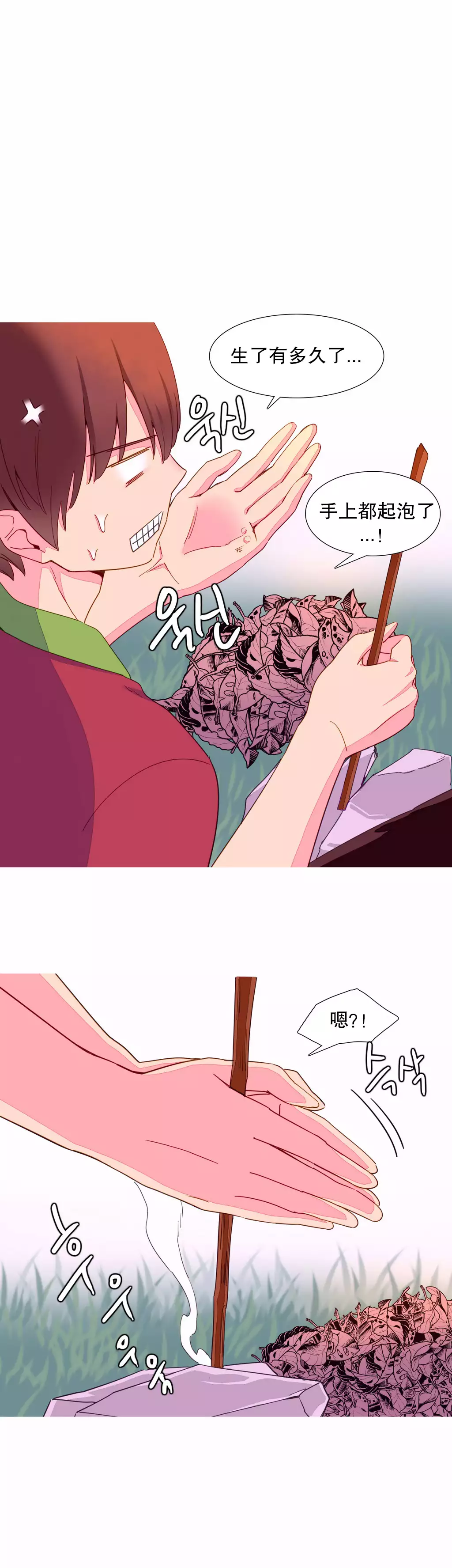 A World that I Rule | 我统治的世界 Ch.1-25