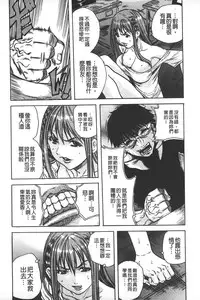 [Tachibana Naoki] Ryoujoku Kyoushitsu [Chinese]