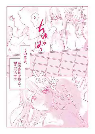 スノボ旅行で友人のSEXを覗いた話 1