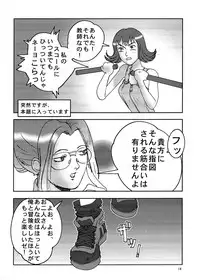 (C58) [Ganso Sonoda Ya] Chousen Ame Ver.17