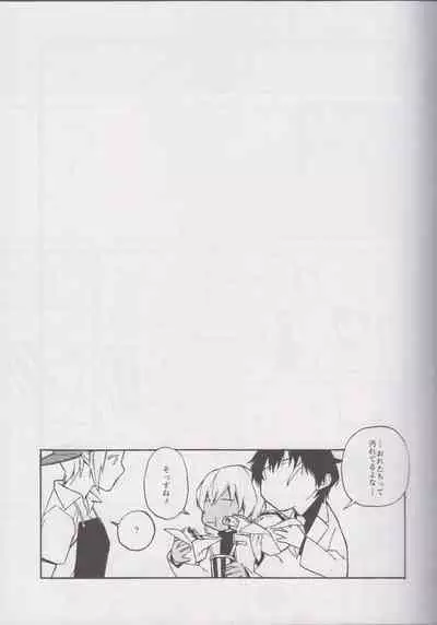 Fukusui Bon ni Kaerazu mo