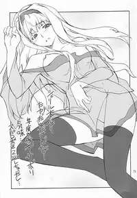 (C75) [P-Forest (Hozumi Takashi)] P! FAVORITE 2008 (Mobile Suit Gundam 00)