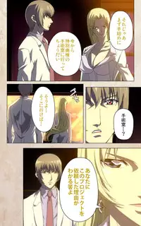 [Mink] [Full Color Seijin Han] Yakin Byoutou・Ni ope:02 Complete Ban [Digital]