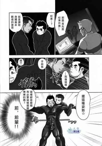 [Pagumiee (Kenta)] Tout va Bien! & NEVER FUCK IT! Rush! [Chinese] [Incomplete]