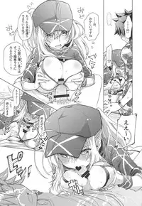 (C95) [Tiger 79 (Kagurazaka Nagu, Matra Milan)] Ore to Omae to Cosmo Noodle (Fate/Grand Order)